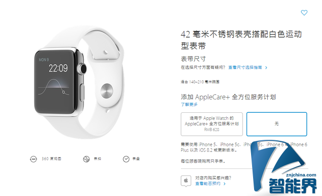 Apple Watch今日10點零售店開賣 需網(wǎng)上預(yù)約