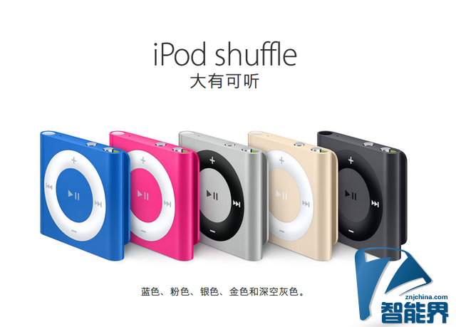 蘋果全新iPod系列發(fā)布 國內(nèi)價(jià)格出爐