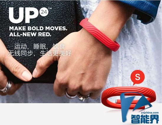 Jawbone UP24 健康手環(huán) 考拉驚爆4.8折