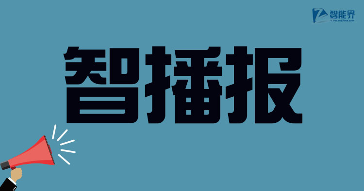 智播報：2015年8月23日 星期日