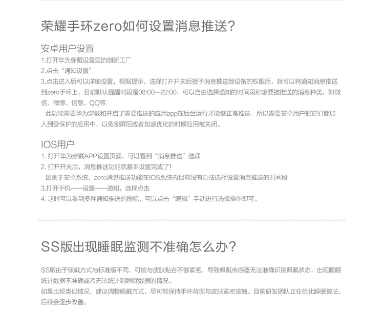 榮耀手環(huán)zero_線上物料_SS版功能圖(750)_12.jpg