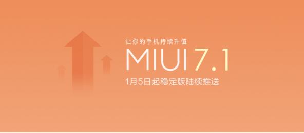 小米將于明日開始OTA推送MIUI 7.1升級(jí)包