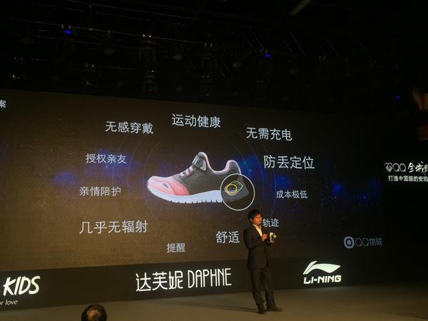 QQ物聯(lián)發(fā)布防丟智能鞋 走失兒童經過即可定位