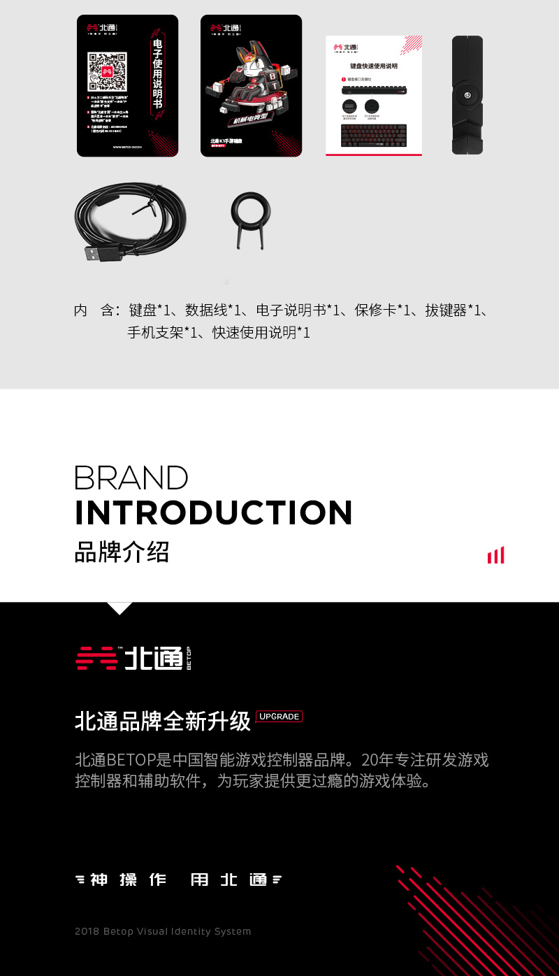 北通K1手游鍵盤導(dǎo)購(gòu)頁(yè)-淘寶(終稿)_20.jpg