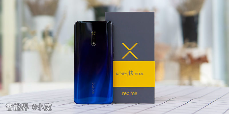 realme X 手機(jī)開箱及游戲、拍照、快充深度體驗(yàn)